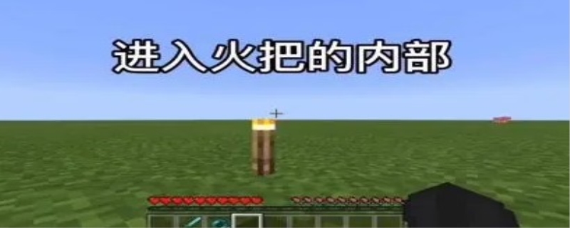 我的世界火把怎么做