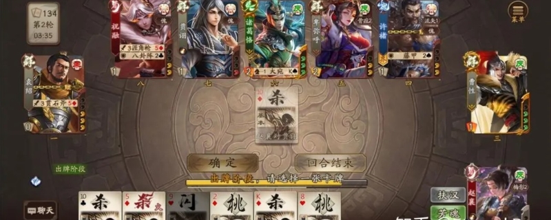 三国杀限定技什么意思