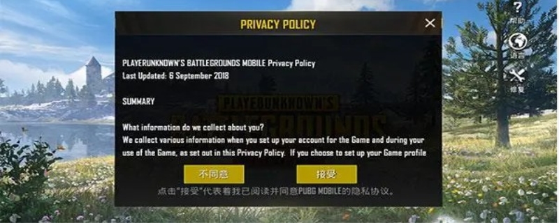 国际服刺激战场为什么一直维护中