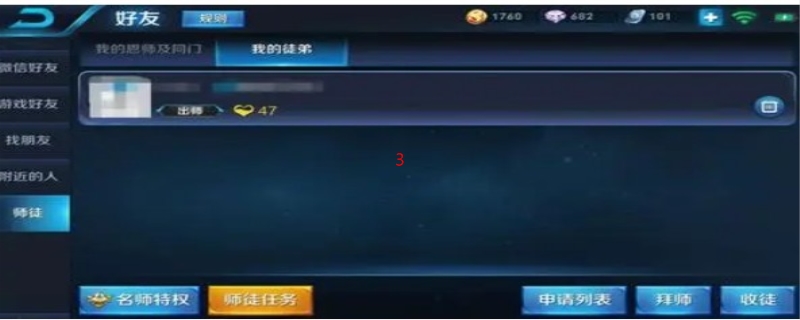 王者荣耀名师点怎么刷才快