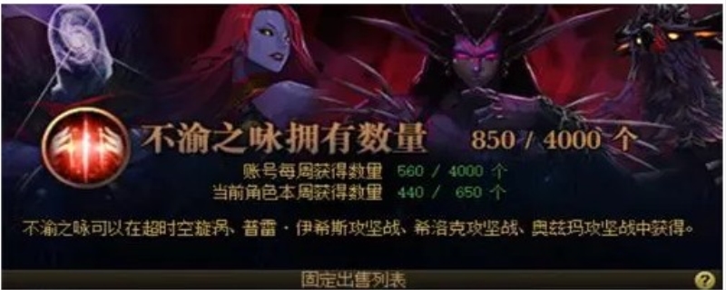 不渝之咏怎么得到(巴卡尔多少不渝之咏)