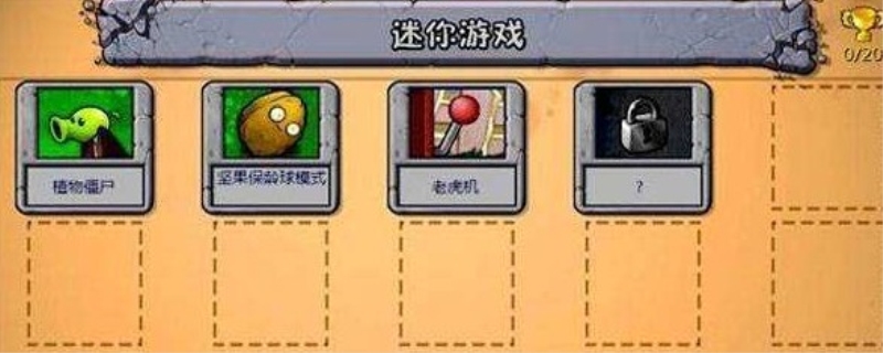 植物大战僵尸冒险模式有几关