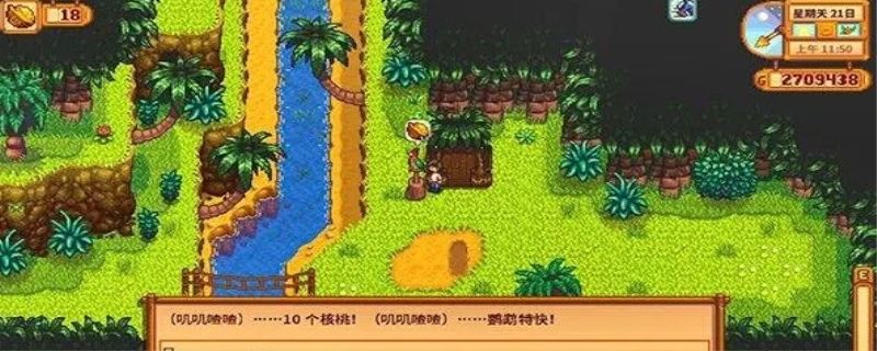 星露谷物语哥布林问题怎么解决