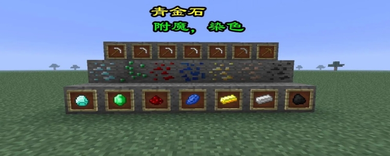 我的世界绿宝石怎么得到