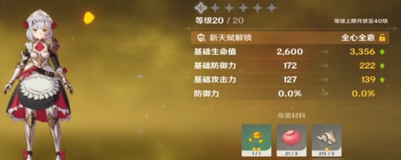 原神基础攻击力是什么意思(原神攻击力怎么算)