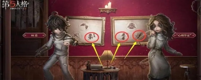 心理学家第五人格技能是什么