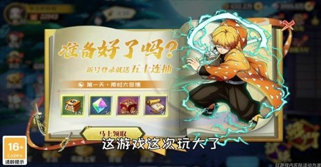 鬼灭血风谭新手阵容怎么组合最好-鬼灭之刃火神血风谭奥义条件