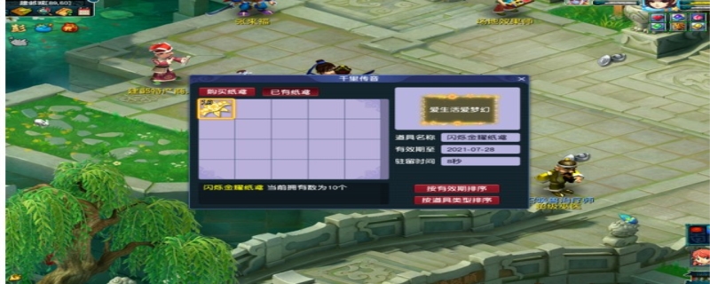 梦幻西游绿通怎么办理(梦幻一个绿通多少rmb)