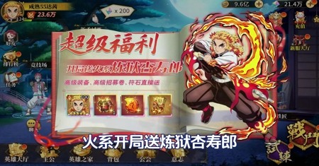 鬼灭血风谭新手阵容怎么组合最好-鬼灭之刃火神血风谭奥义条件