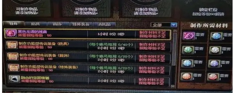 残香武器属性怎么调(无形残香和武器融合就会变成金色)