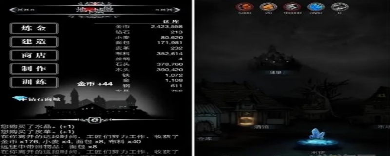 地下城堡2和谐之书的作用是什么(地下城堡2蓝图怎么用)