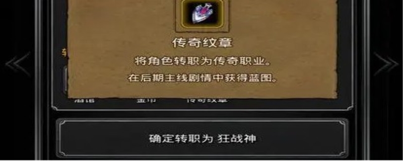 地下城堡2传奇纹章怎么得到(地下城堡2教廷典章哪里获取)