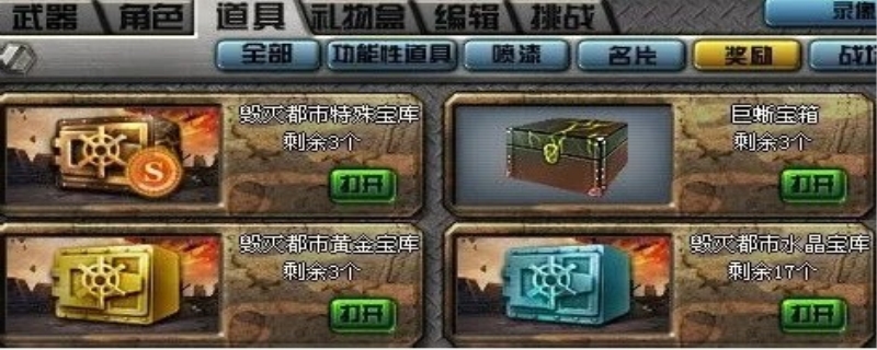 cf打什么模式容易出交易箱子(cf怎么获得交易宝箱)