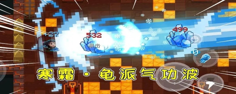 元气骑士咖喱棒(元气骑士咖喱棒什么boss掉落)