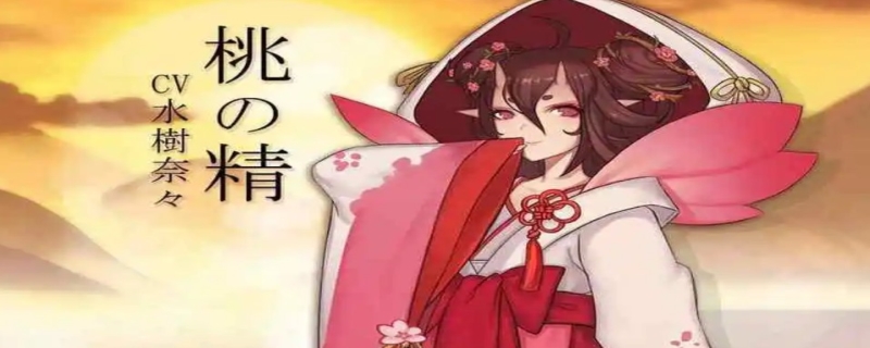 桃花妖哪里多阴阳师(阴阳师哪个地图妖狐多)