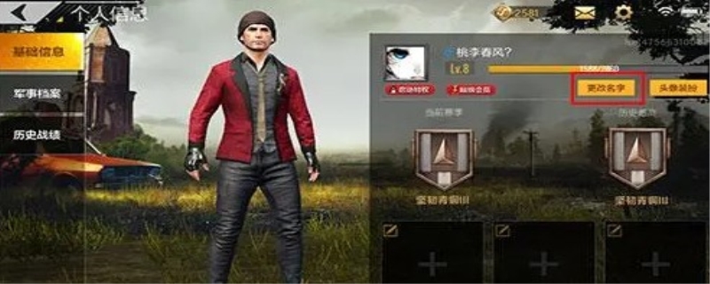 绝地求生昵称怎么取才能成功(附pubg起名字的方法)