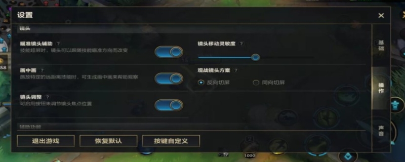 英雄联盟镜头锁定怎么办（按住Y键）