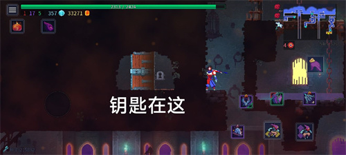 重生细胞月光花钥匙在哪 月光花钥匙位置介绍
