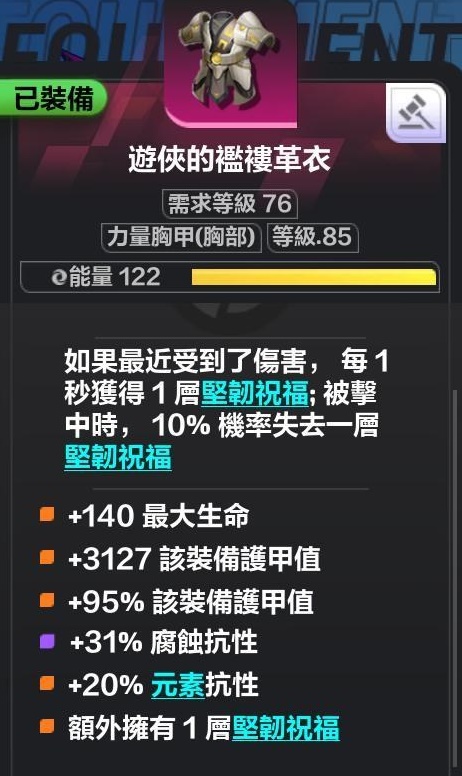 《火炬之光无限》尤加坚韧祝福流玩法攻略 《火炬之光无限》尤加坚韧祝福流玩法攻略