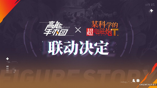 高能手办团龙焰蔷薇结局怎么快速达成