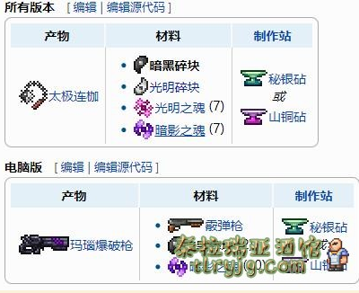 泰拉瑞亚暗黑碎块怎么得到-暗黑碎块获取步骤详解及合成介绍