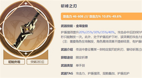 原神莱依拉适合什么武器 莱依拉武器推荐