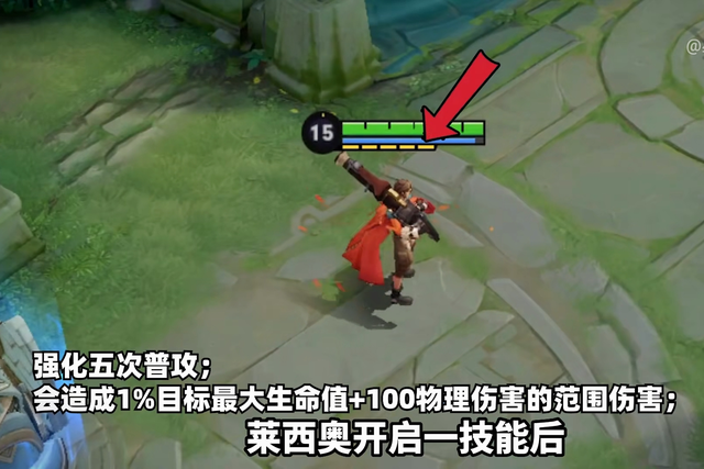 王者荣耀新英雄莱西奥怎么使用 莱西奥出装介绍