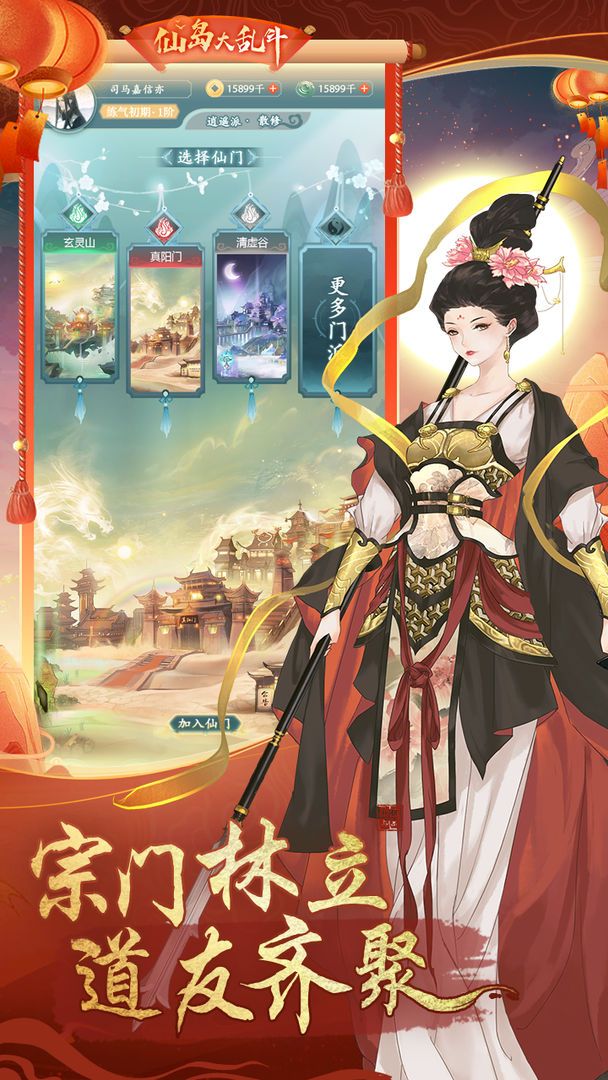 仙岛大乱斗攻略大全  新手入门技巧分享[多图]图片2
