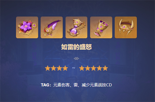 原神八重神子圣遗物怎么选 圣遗物搭配推荐