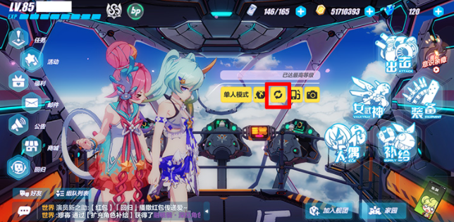 崩坏三如何更换主页面女武神-主页面女武神更换方法详解