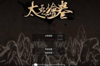 太吾绘卷开局义父对话哪个好-义父对话选项效果归纳大全