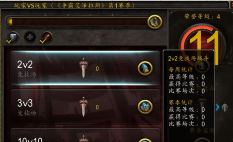 魔兽世界荣耀印记怎么刷-魔兽世界荣耀印记兑换明细
