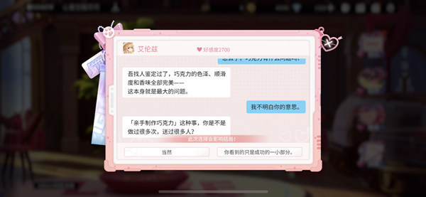 高能手办团龙焰蔷薇结局怎么快速达成