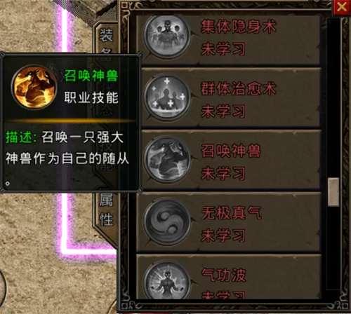 冰雪传奇道士狗能升级吗
