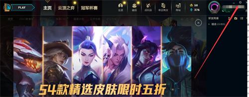 英雄联盟生涯怎么设置不公开