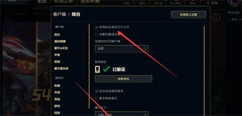 英雄联盟生涯怎么设置不公开