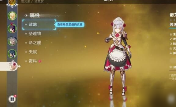 原神诗歌交流任务怎么完成-诗歌交流任务完成步骤详解