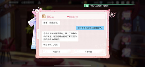 高能手办团龙焰蔷薇结局怎么快速达成