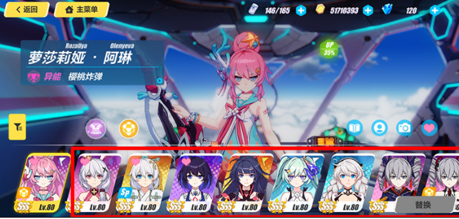崩坏三如何更换主页面女武神-主页面女武神更换方法详解