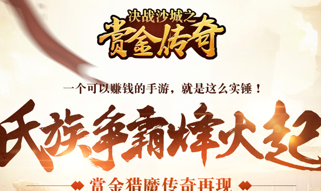 赏金传奇什么职业好-职业选择及搬砖方法推荐