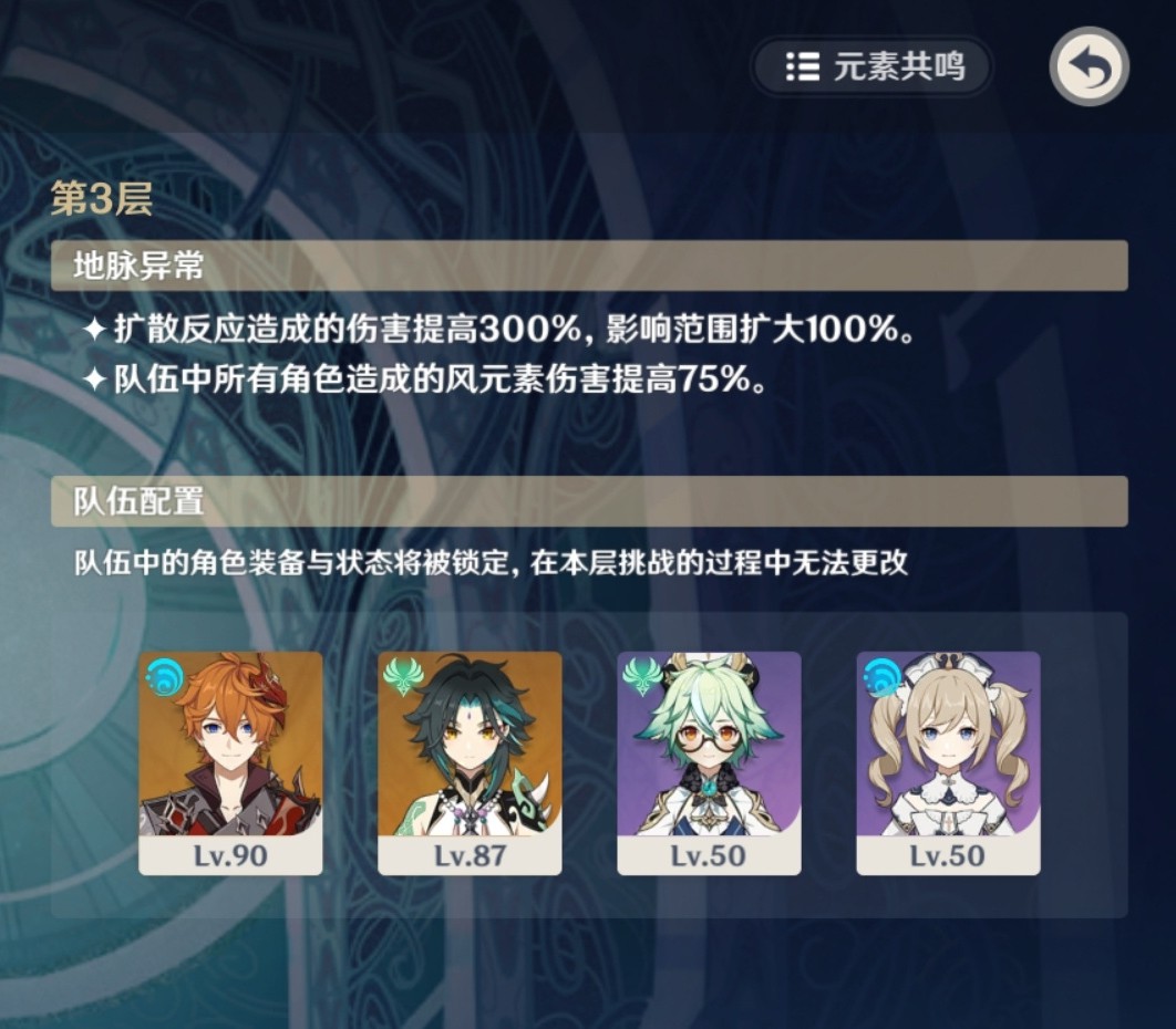原神随风而去吧成就达成攻略