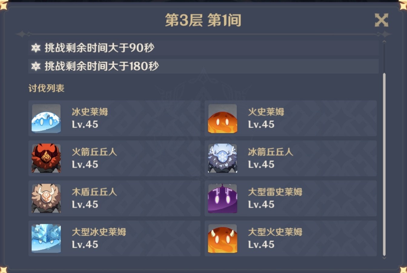 原神随风而去吧成就达成攻略