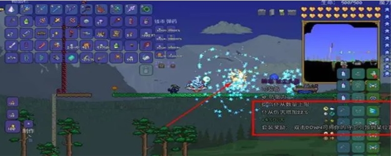 泰拉瑞亚箭袋是什么