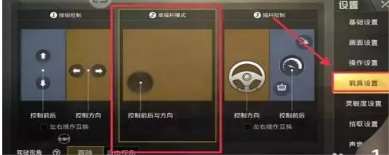 吃鸡快捷语言怎么添加