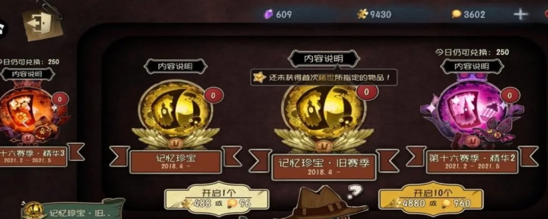 第五人格怎么二次实名