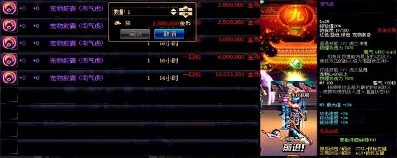 dnf拍卖行手续费多少