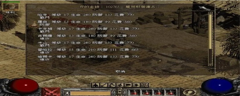 暗黑2佣兵为什么都用米山