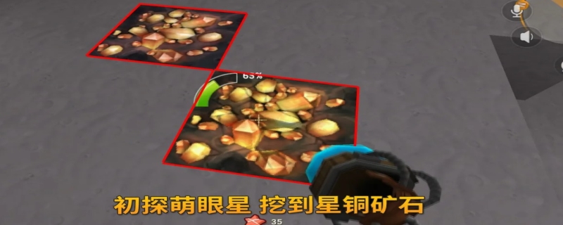 迷你世界星铜石在哪挖