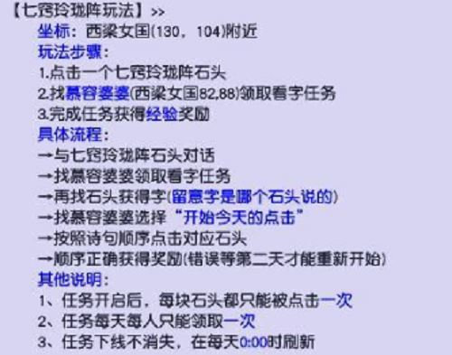 梦幻西游七窍玲珑阵怎么使用 梦幻西游七窍玲珑阵玩法攻略