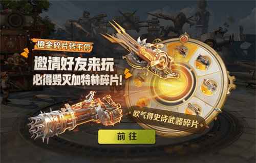 合金弹头觉醒毁灭加特林怎么得到 合金弹头觉醒毁灭加特林获取步骤详解攻略